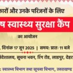 उत्तराखण्ड में पत्रकारों और उनके परिजनों के लिए मुख्यमंत्री धामी की बड़ी पहल